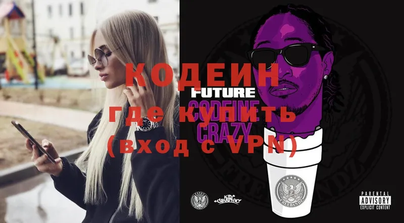 даркнет сайт  Кимовск  Codein Purple Drank 