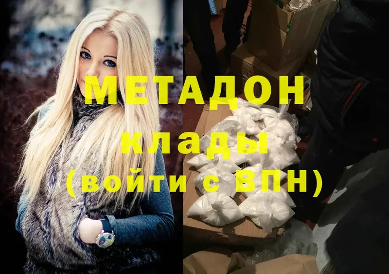 МЕТАДОН methadone  купить   мега tor  Кимовск 